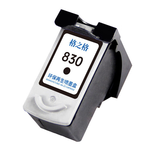 格之格PG830 CL-831墨盒 适用佳能CL831 IP1180 IP1880 MP145 MP198 PG830黑色大容量双支装-显墨量