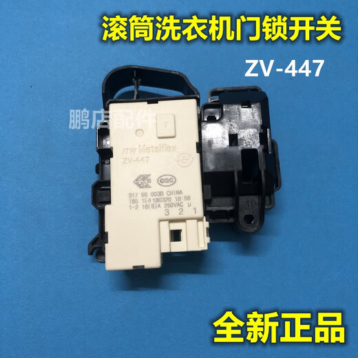约巢适用创维美/菱康佳F801210N XQG90-28BPE1 BC12153滚筒洗衣机门锁