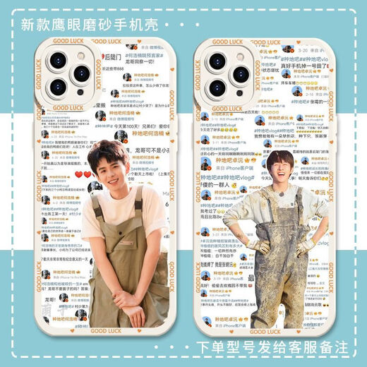 
Ban Meiluo Farming Bar Teenager Mobile Phone Case He Haonan is suitable for Zhuo Yuan Huawei Pura70/mate60/P60/50/40/30/nova12se/11/8/7/9/10/pro+/plu Hawkeye Frosted Shell-j16794-Gubai Huawei Mate6