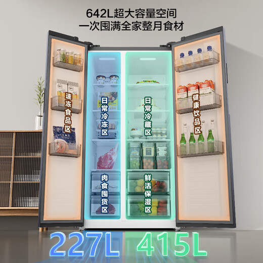 Hisense 642-liter side-by-side refrigerator double-door large capacity first-level variable frequency air-cooled frost-free household refrigerator BCD-642WFK1DP