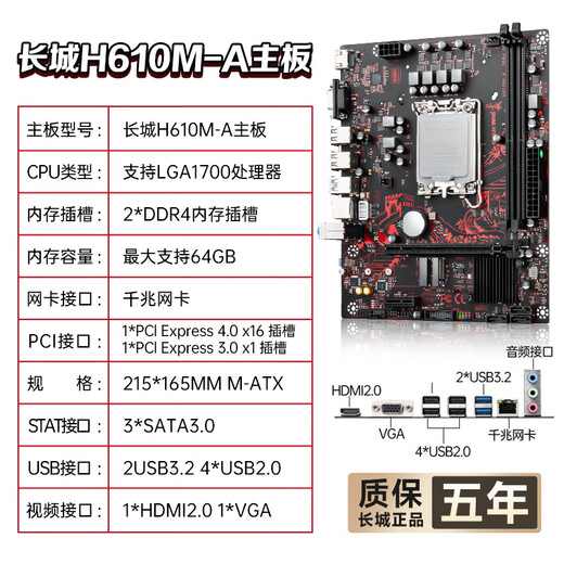 Grand mur grand mur nouveau H610M-A Motherboard Desktop Computer 1700-Pin 12th Generation Core CPU Processeur I3-12100F / I5-12400F SET AVEC GRAND RADIATEUR DE MALL