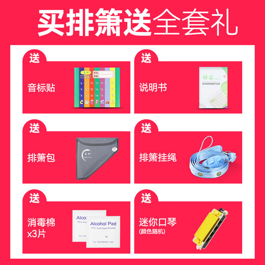 
Yuan SF Yuzhu Panflute Ethnic Musical Instruments Beginners 16/18 Tube C Adjustment Flute Primary School Students and Children's Performance [SF/New Style] 16 Tube Beige + Good Gift