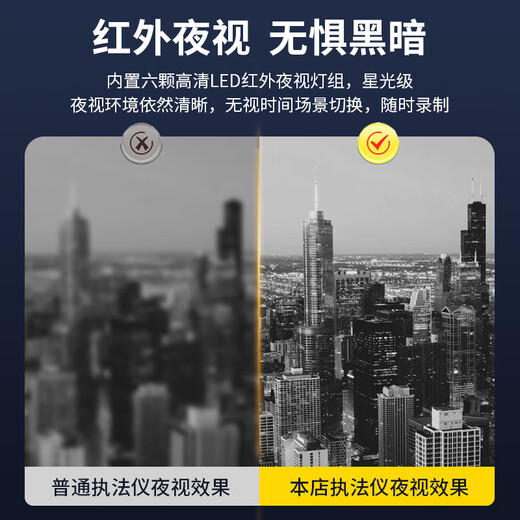 Law enforcement recorder portable high-definition video recording infrared night vision portable riding micro evidence collection equipment 1080P 128G