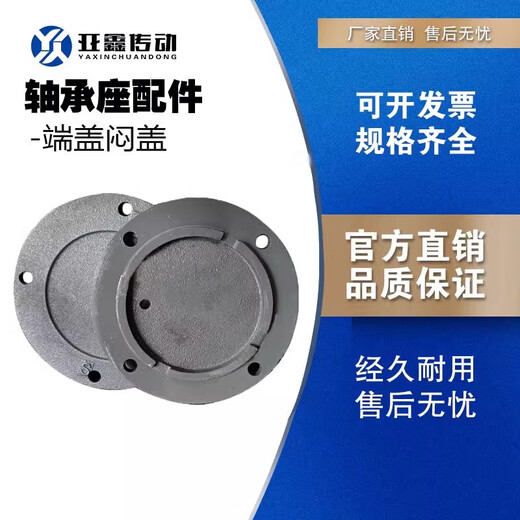 XMSJ定制滚筒轴承座盖专用端盖1310油封盖13111312131313141315闷盖板 3524通口盖子