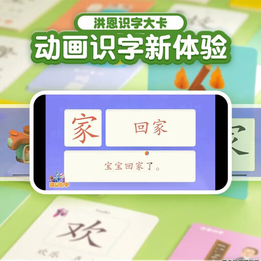 Hongen Literacy App Mitglied Support -Karte Aufklärung Pinyin Erkennungspunkt Reading Smart Children's Baby Toys Hongen Hanging -Tasche