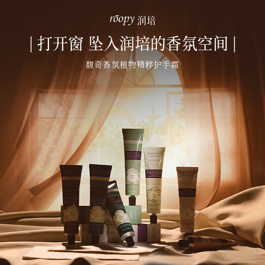 Runpei roopy fragrance hand cream travel size small portable two 12g*2 two fragrances randomly distributed