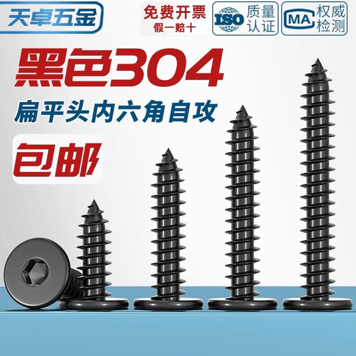 Tianzhuo Hardware black 304 stainless steel flat head hexagonal self-tapping screws large flat head ultra-thin head screws round head self-tapping screws black 304-M4*16 50 pcs