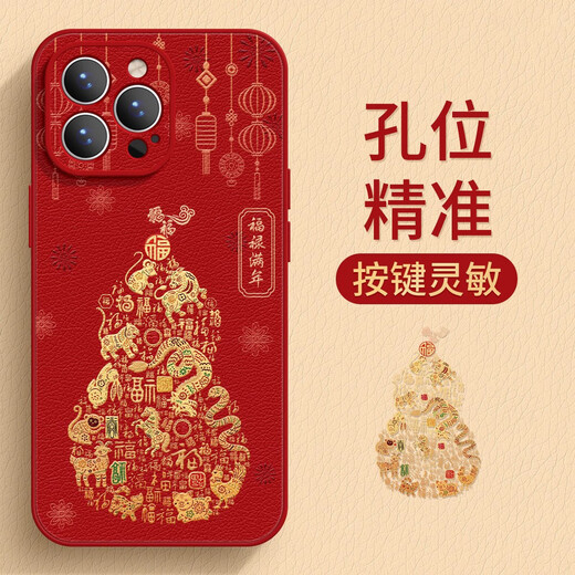 Feiqisi es adecuado para iPhone15 Apple 16promax Case de teléfonos móviles Pura70 Huawei Mate70Pro Silicona Gloria Magic6 Soft 14plus Leather Patrón de cuero Signo Zodiac Fu Word de serpiente [Doce Zodiac Signs FU 1283-China Red] Lente de agujero de sexo iPhone 16