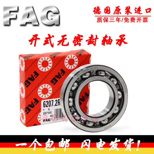 FAG轴承6207 6208 6209 6210 6211 6212 6213 2ZR 2RSR C3 ZZ 其他 6211-2ZR/C3金属密封