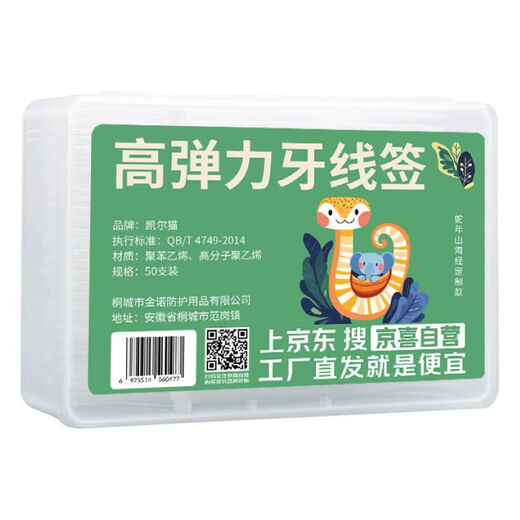 Hilo de hilo dental en caja ultra fina palpilla de dientes desechable hilo dental hilo dental shanhaijing limitado [2 cajas]