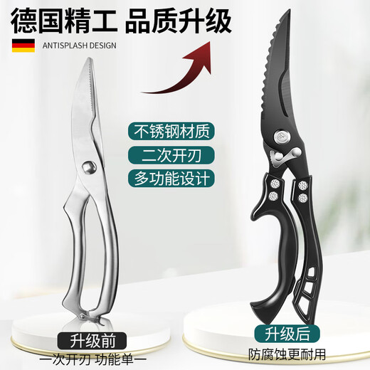 GERTHRON德国厨房剪刀强力鸡骨剪黑钛多功能剪鸡鸭鹅肉骨头专用大剪子 【升级特厚 双重防锈】黑钛鸡骨剪+磨刀器