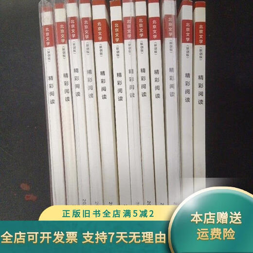[Out-Printd Old Books] Peking Literature (Originalversion) Wunderbare Lesung 2022 Ausgabe 1-12 des Jahres (Gesamtausgabe 713-724 der Gesamtsumme