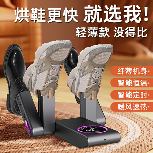 Fat Donglai shoe dryer household shoe dryer shoe dryer deodorizing winter shoe dryer new model Black myth double arm shoe dryer