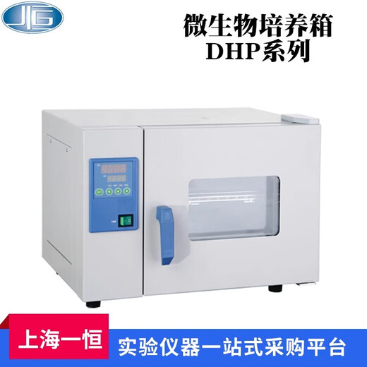 
A constant electric heating constant temperature incubator permeable liquid seed germination box bacteria mold microorganism constant temperature box DHP-9272