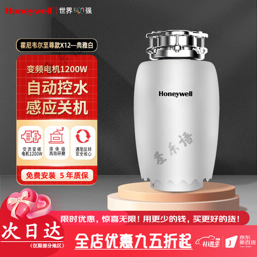 Honeywell Food Waste Disposer Kitchen Household Food Waste Disposer Kitchen Waste Shredder Model X12-Elegant White
