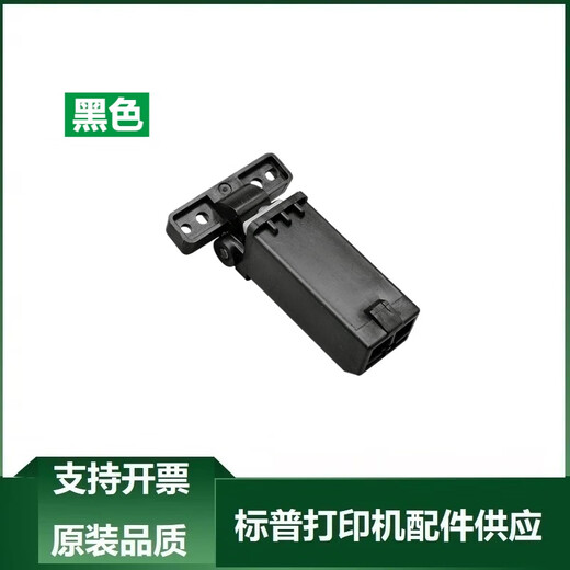 
Bentu BM4000ADB 4100 5155 5150 5105 5100 Document Feeder Document Cover Board Bracket Hinge Black One