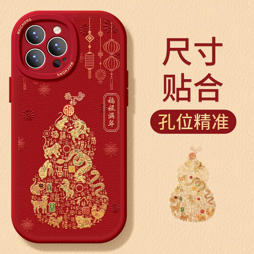 Feiqisi es adecuado para iPhone15 Apple 16promax Case de teléfonos móviles Pura70 Huawei Mate70Pro Silicona Gloria Magic6 Soft 14plus Leather Patrón de cuero Signo Zodiac Fu Word de serpiente [Doce Zodiac Signs FU 1283-China Red] Lente de agujero de sexo iPhone 16