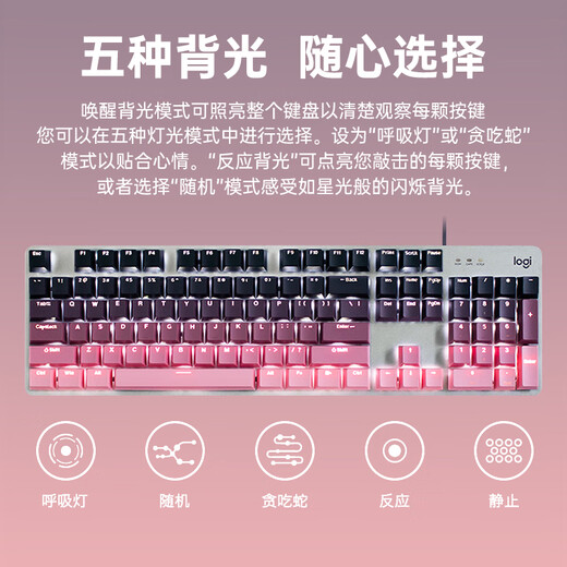 Logitech K845 Mecánico Teclado con cable Computadora de la oficina del teclado con la actual