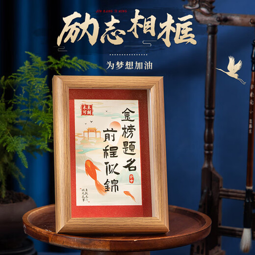 Lishangfang High School Entrance Examination College Entrance Examination Golden List Title Come on Inspirational Gift Box Eighteen-year-old Adult Boy and Girl Ceremony Sense Gift [Customized 21-piece Set D] High School Entrance Examination/College Entrance Examination General