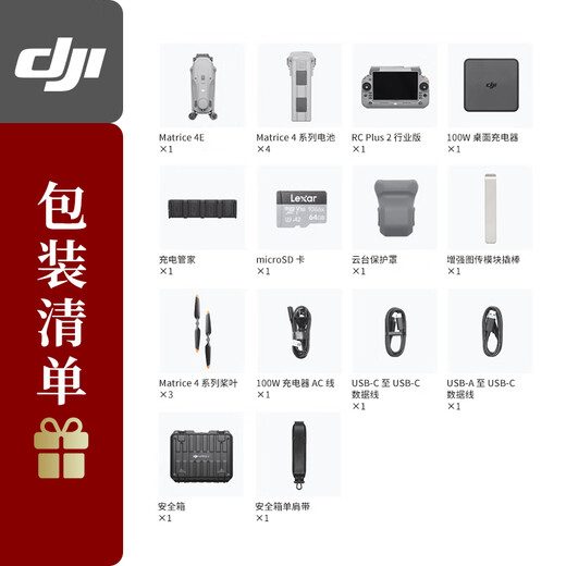 DJI UAV Matrice 4E Intelligent Inspection Laser Ranging Ultra-clear Telephoto Industry Worry-Free Ultimate Edition Package Includes Intelligent Flight Battery*4