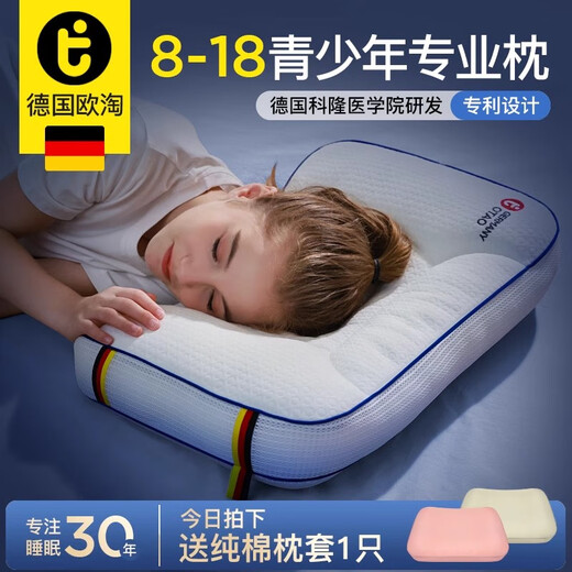 Ootao student pillow for teenagers dormitory 6-10-12-15 years old and above cervical vertebra protection sleep aid children's pillow washable special spine protection pillow for teenagers + 1 green cotton pillowcase