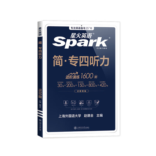 Spark English Специальность 4, подготовка к реальному экзамену 2025, полный набор материалов, прогноз моделирования tem4. Профессиональный английский, класс 4, реальный тестовый документ. Профессиональный английский, класс 4. Грамматика и словарный запас. Чтение словаря. Аудирование. Письмо. Специальное обучение Cloze. Специальность 4. Аудирование.