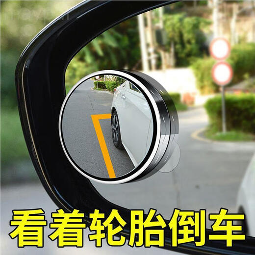 恋燕宝马M13系5系7系GT/X12X34X5X67I专用后视镜辅助吸盘式小圆镜 宝马车标-白 2个【升级款】吸附