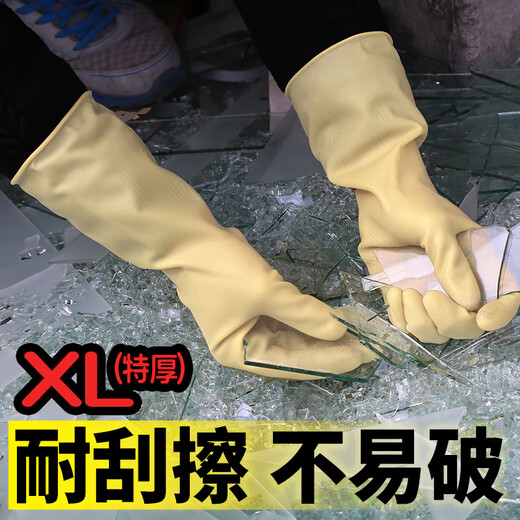 巧姨男士加宽加大码乳胶橡胶加厚耐磨防护牛筋防水工业劳保洗碗手套 加大加宽【1双】特厚升级 XL【加大手】