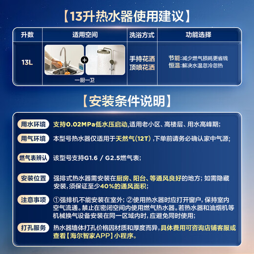 Haier Starlight JM6PRO 13-liter gas water heater natural gas energy-saving pressurized water servo constant temperature 15% off national subsidy silent low water pressure start