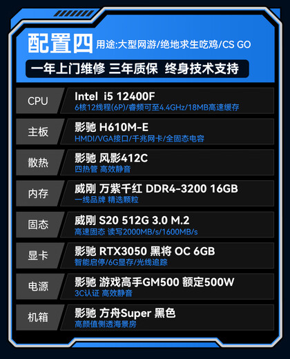 影驰 Intel i3 12100F/RTX3050/GT1030组装台式机办公网课网游/炒股/设计/收银游戏电脑主机 配置四12400F/512G/RTX3050