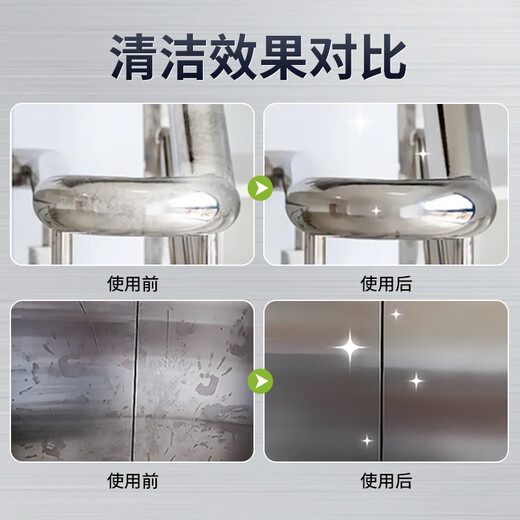 Stainless steel cleaner, powerful cleaning and maintenance, special water stain removal for elevators, bathroom decontamination and renovation brightener artifact, single bottle trial pack
