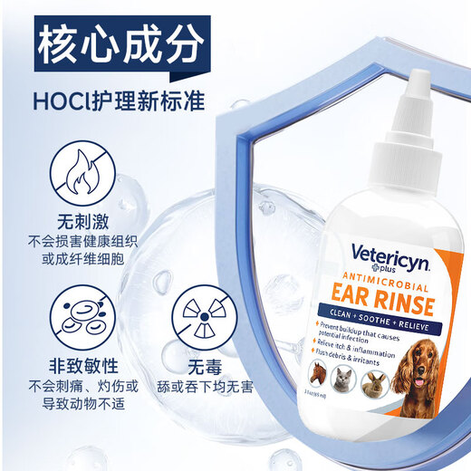 VETERICYN fairy water cat and dog skin care solution VETERICYN cat moss scratch and bite fungal infection pet ear cleaning solution 89ml