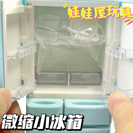 微缩场景摆件迷你仿真家具双开门冰箱娃娃屋小模型儿童过家家玩具 粉色小冰箱+保鲜盒+彩盒
