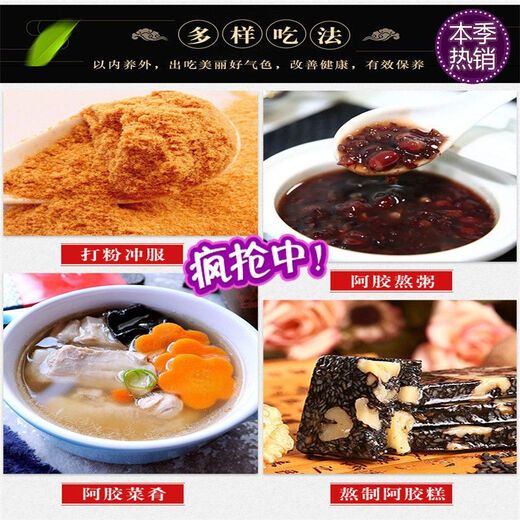 Shandong Dauke-Hide Gellatin authentique Hide Gélatine Bloc de gélatine Gélatine 450g Gélatine à âne pur Gélatine Boued Hide Gelatin Matières premières Shandong Hide Hide Gelatin 220G