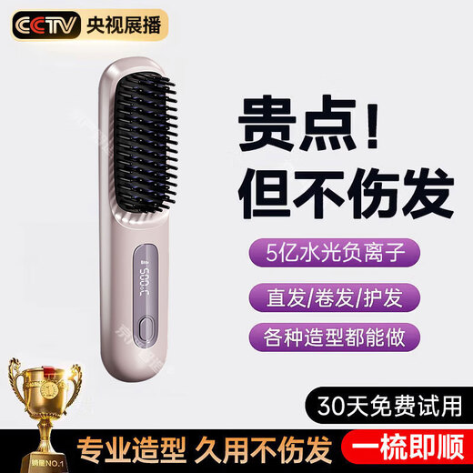 Jingyan selects good products, wireless hair straightening comb, negative ions do not damage hair, mini portable electric comb with inner buckle, fluffy curling and straightening for lazy people, dual-purpose short hair management tool for high skull, taro purple, 500 million negative ion hair care + dual-purpose curling and straightening, electric hair comb, birthday gift, gift to best friend, gift to wife, gift to girlfriend on Valentine's Day