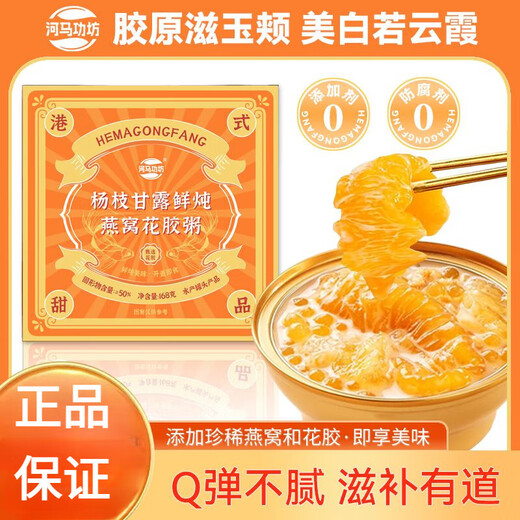 Poplar branch nectar flower gum Hippopotamus and white fungus bird's nest porridge brewed instant porridge Poplar branch nectar bird's nest 168g*12 boxes Poplar branch nectar bird's nest porridge