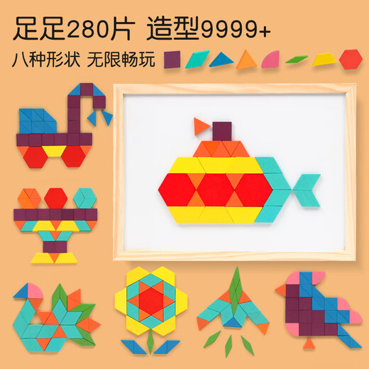 Xiaomuyi (xiaomuyi) magnetic puzzle building blocks magnetic tangram 3-6 years old early education educational toys boys and girls birthday gifts