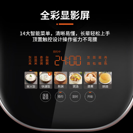 SUPOR MAISON IH Chauffage électromagnétique Coideur de riz 4L Copper Crystal Ball Kettle Mémale haute définition Grand écran 4-5 personnes Coideur de riz Réservation Intelligent Cadeau Gift Mamor
