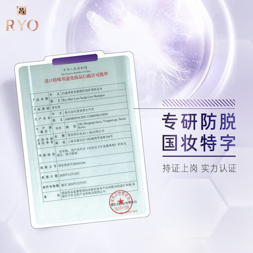 吕防脱吕固发防脱洗发水强韧发根无硅油生姜洗发膏400ml