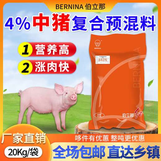 OIMG 4% compound medium pig premix concentrated feed for piglets growth and fattening nursery pig farm twins 842N 4% medium pig premix 1 piece