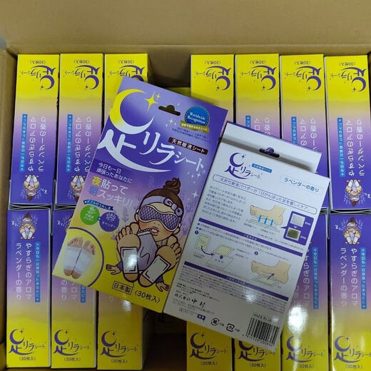 Shuzhiyue foot patch from Japan Nakamura Shuyue foot patch imported from Japan, sap mugwort to dispel cold, lavender foot patch to relieve fatigue, green mugwort dehumidification and detoxification, detoxification and beauty, dehumidification foot patch