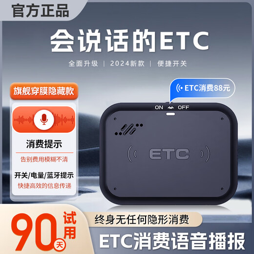 2025 new top version of smart ETC, national general equipment, 95% off at high speed, private car companies can handle it, voice top version + switch charging, change car and license plate