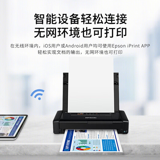 爱普生（EPSON）WF-7848/7318/4838/110 A4/A3+ 彩色喷墨打印机无线便携 WF-100【便携式彩色打印机】