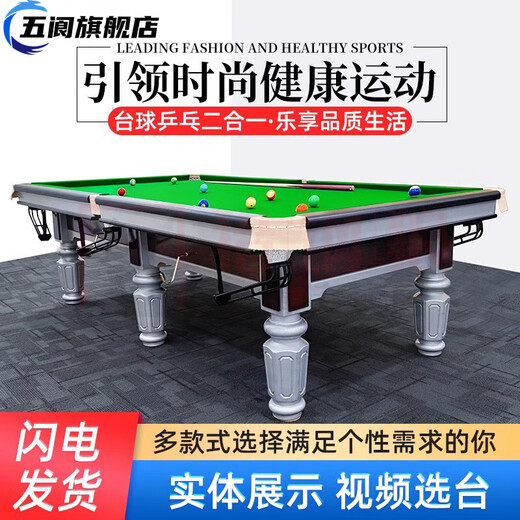 Wulang billiard table standard Chinese eight-ball club billiard hall commercial table marble household black eight billiard table 9 feet 1.0 steel warehouse high with 4.5 thick bluestone plate