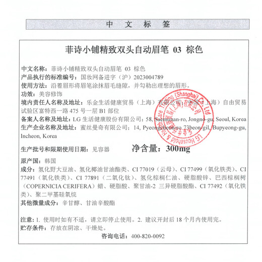 Face Shop Wild Eyebrow Long-lasting Non-fading Double-ended Automatic Smooth Eyebrow Pencil 0.3g 05 Dark Brown Autumn and Winter Hot Products