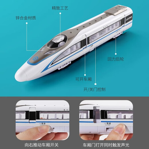 MA Bao Zibao Высокоскоростной железнодорожные игрушки модели EMU Fuxing пульт дистанционного управления сплавами детские игрушки Men's Men's 2025 Подарок на день рождения [сплав/звук/возвращающаяся сила/дверь открыта] ОДИН Секция Большой магнитный подвод