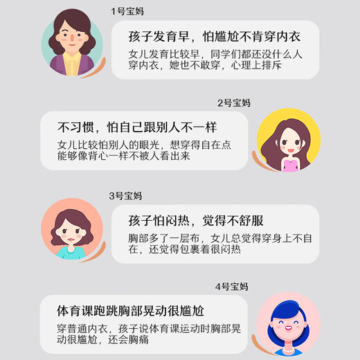 浪莎无痕女童内衣青春发育期二阶段10一14岁少女生文胸初中小学生运动