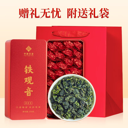华源茶业 乌龙茶叶 安溪铁观音清香型特级500g父亲节送礼盒装非遗传承