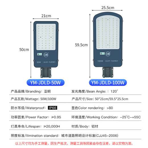 Yaming LED street light head outdoor waterproof 220V super bright community new rural telephone pole courtyard cantilever arm road light 50w with light arm set