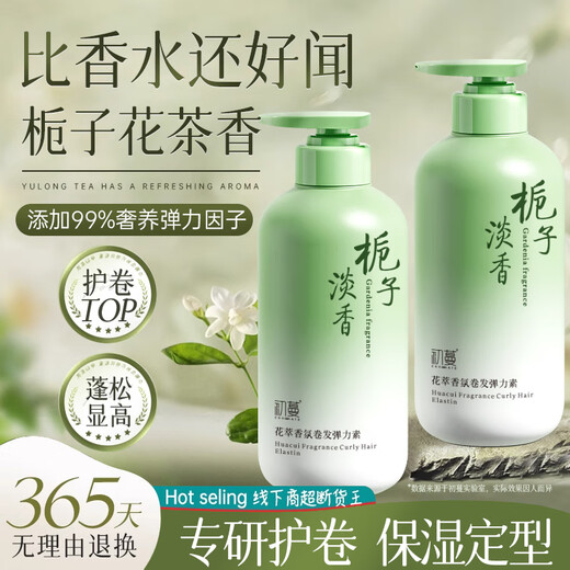 Chuman Elastin Women's Curly Hair Moisturizing Protector Anti-frizz Fluffy Perm Care Styling Essential Oil Fat Special Gel Donglai Q-Elastic Hair Care 500ml*1